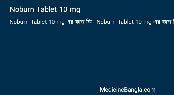 Noburn Tablet 10 mg in Bangla