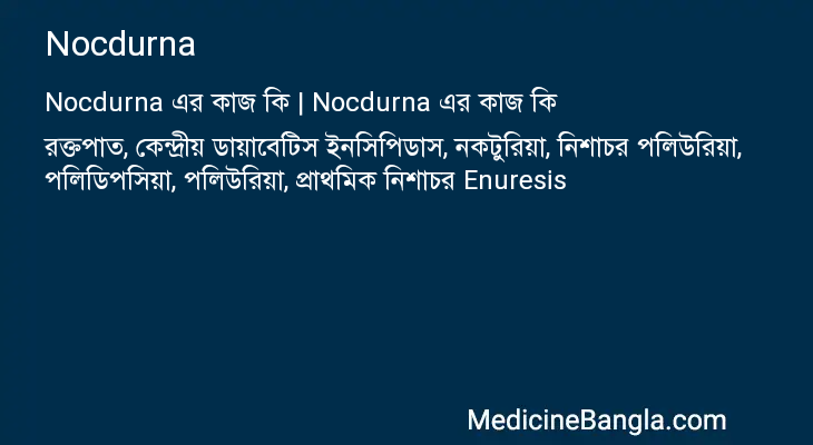 Nocdurna in Bangla