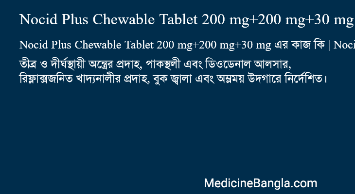 Nocid Plus Chewable Tablet 200 mg+200 mg+30 mg in Bangla