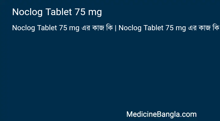 Noclog Tablet 75 mg in Bangla