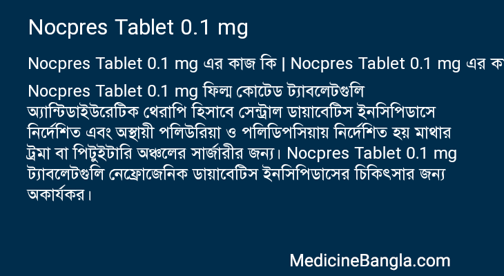 Nocpres Tablet 0.1 mg in Bangla