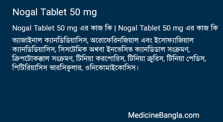 Nogal Tablet 50 mg in Bangla