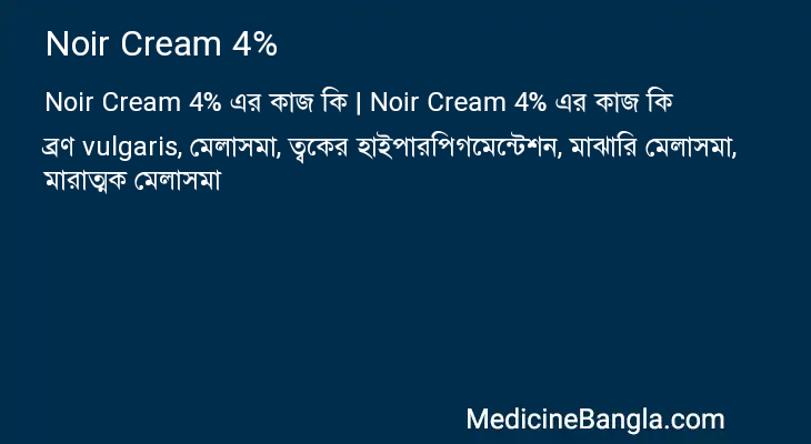 Noir Cream 4% in Bangla