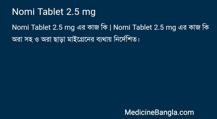 Nomi Tablet 2.5 mg in Bangla