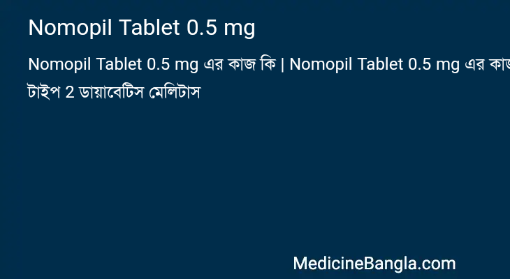 Nomopil Tablet 0.5 mg in Bangla