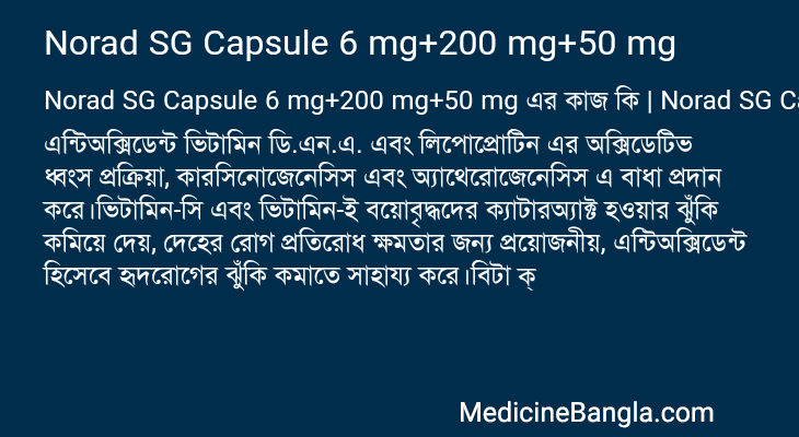 Norad SG Capsule 6 mg+200 mg+50 mg in Bangla