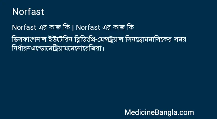 Norfast in Bangla