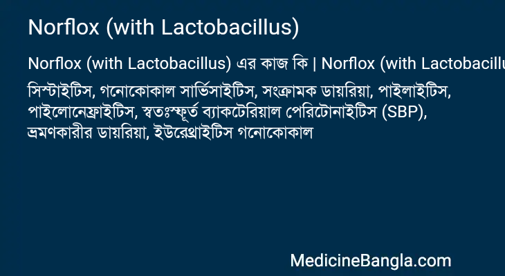 Norflox (with Lactobacillus) in Bangla