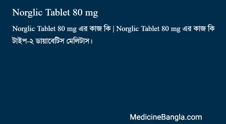 Norglic Tablet 80 mg in Bangla