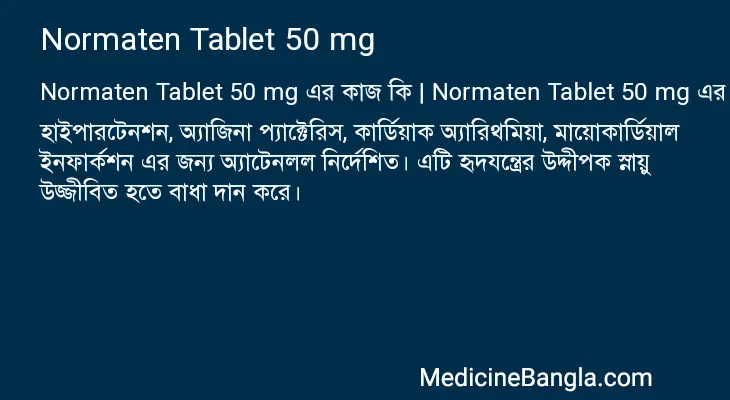 Normaten Tablet 50 mg in Bangla