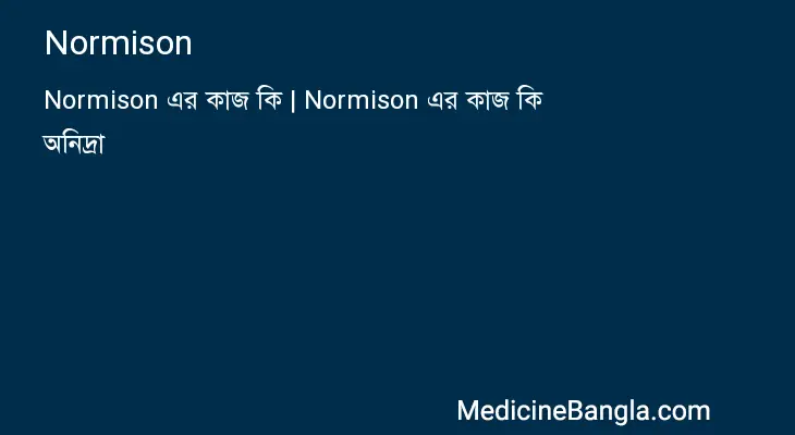 Normison in Bangla