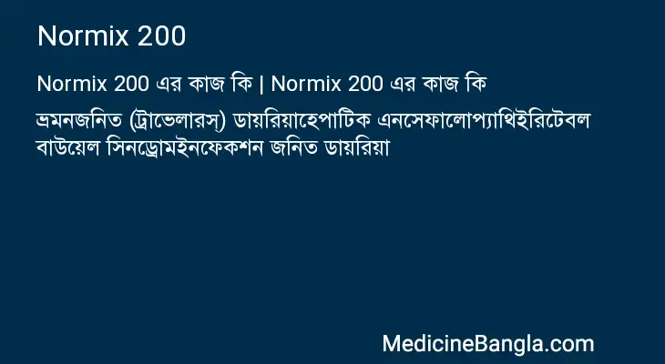 Normix 200 in Bangla