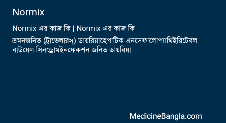 Normix in Bangla