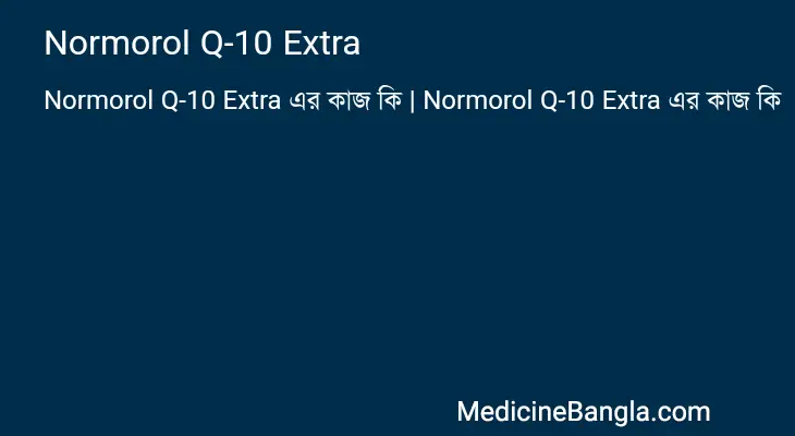 Normorol Q-10 Extra in Bangla