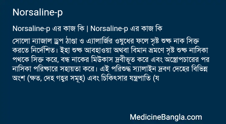 Norsaline-p in Bangla