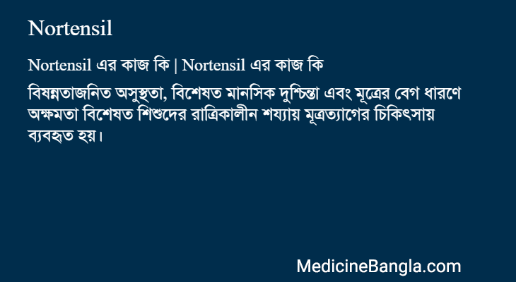 Nortensil in Bangla