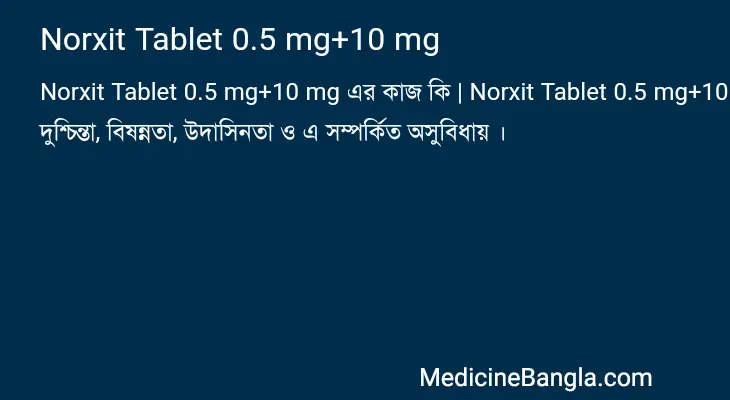 Norxit Tablet 0.5 mg+10 mg in Bangla