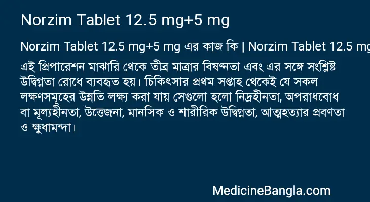 Norzim Tablet 12.5 mg+5 mg in Bangla