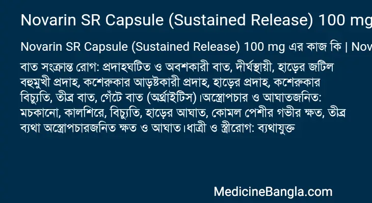 Novarin SR Capsule (Sustained Release) 100 mg in Bangla