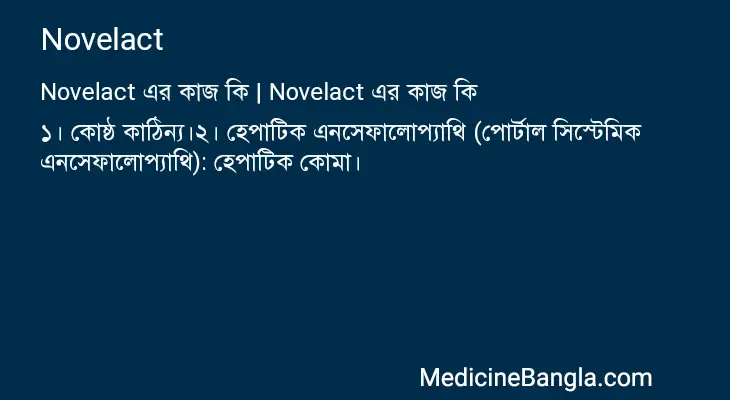 Novelact in Bangla