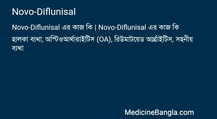 Novo-Diflunisal in Bangla