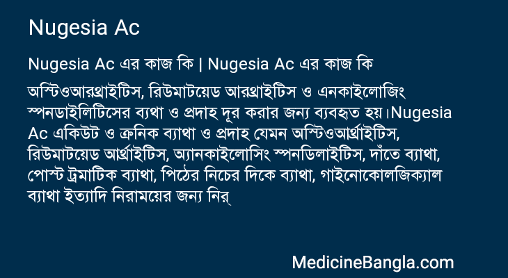 Nugesia Ac in Bangla