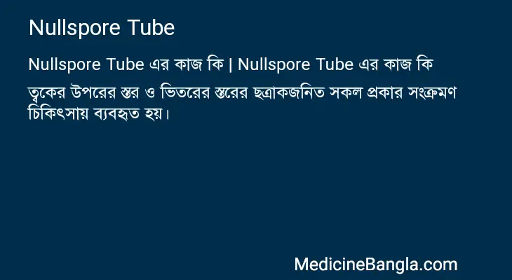 Nullspore Tube in Bangla