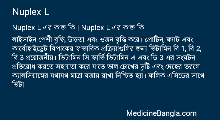 Nuplex L in Bangla