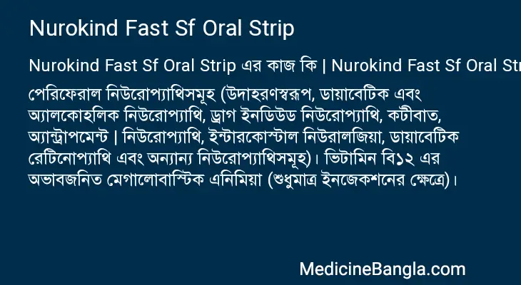 Nurokind Fast Sf Oral Strip in Bangla