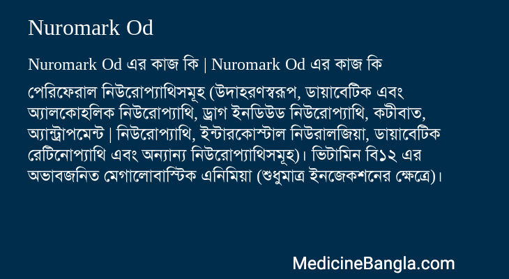 Nuromark Od in Bangla