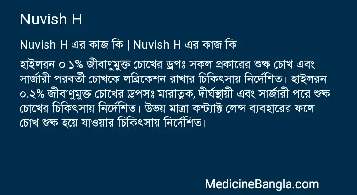 Nuvish H in Bangla