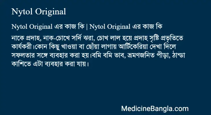 Nytol Original in Bangla