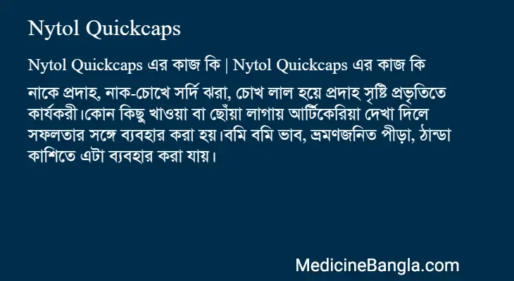 Nytol Quickcaps in Bangla