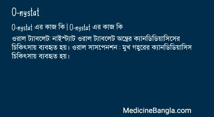 O-nystat in Bangla