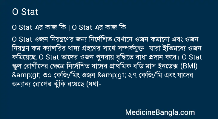 O Stat in Bangla