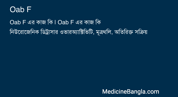 Oab F in Bangla