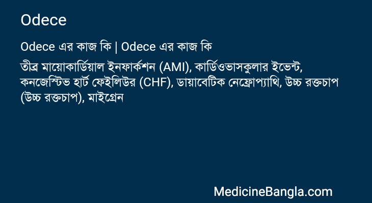 Odece in Bangla