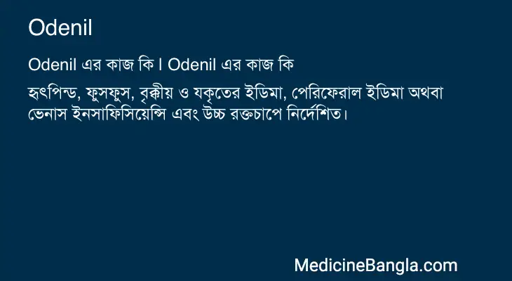 Odenil in Bangla