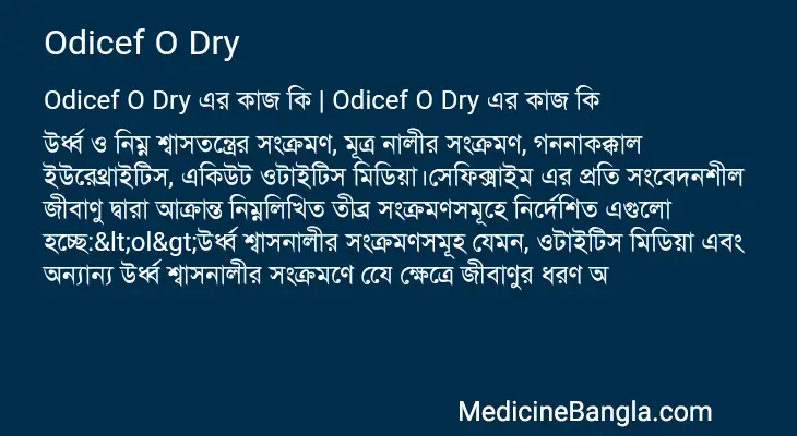 Odicef O Dry in Bangla