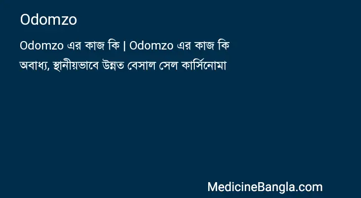 Odomzo in Bangla