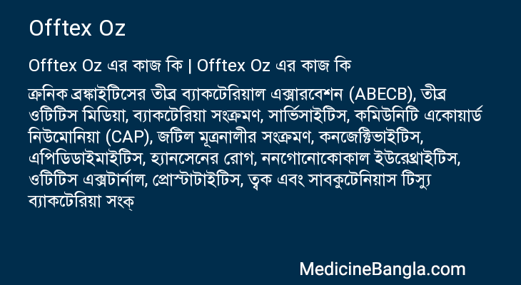 Offtex Oz in Bangla