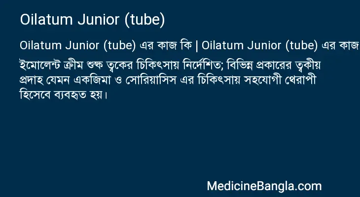 Oilatum Junior (tube) in Bangla