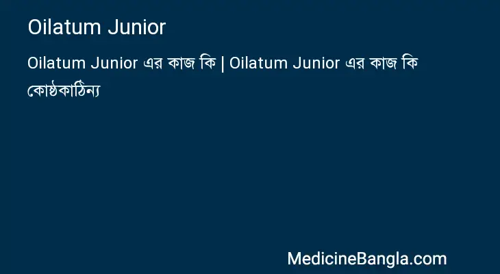 Oilatum Junior in Bangla