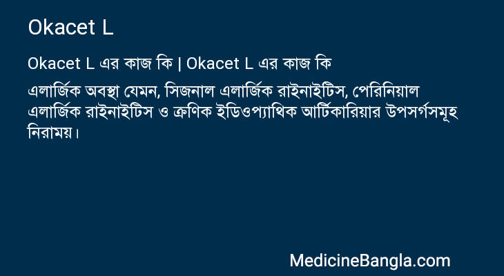 Okacet L in Bangla