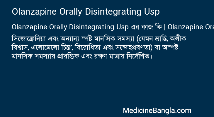 Olanzapine Orally Disintegrating Usp in Bangla