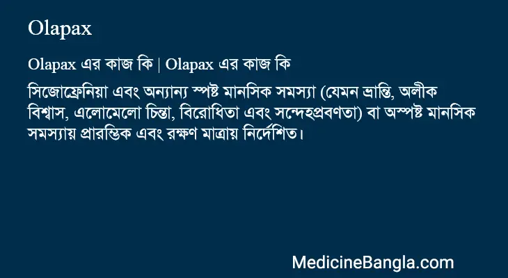 Olapax in Bangla