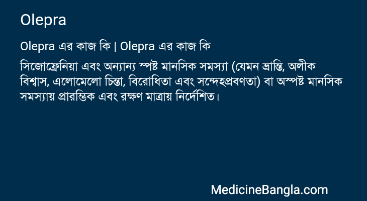 Olepra in Bangla