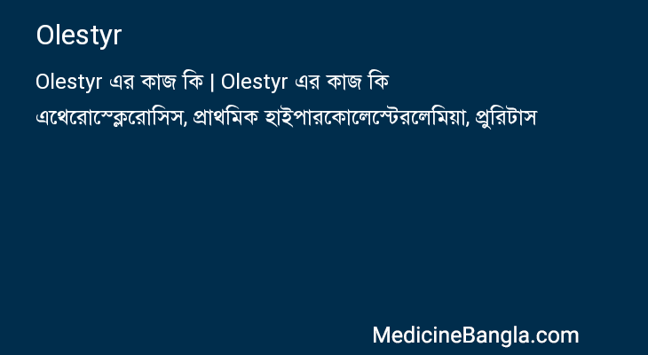 Olestyr in Bangla