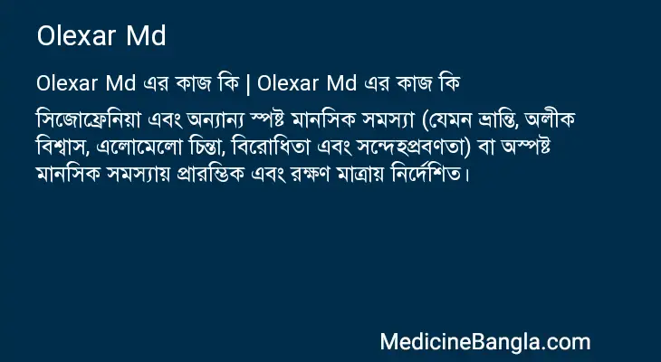 Olexar Md in Bangla