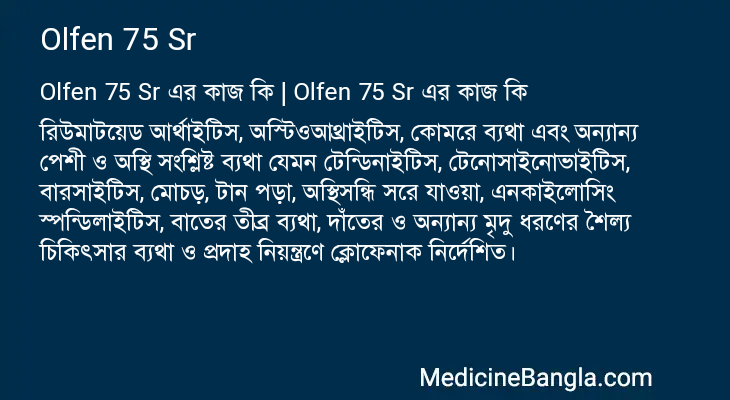 Olfen 75 Sr in Bangla